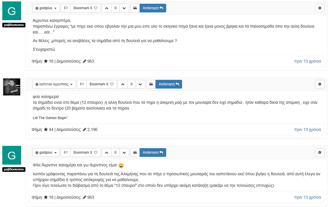 0_1739740309026_καπετάν Φώντας (4).jpg