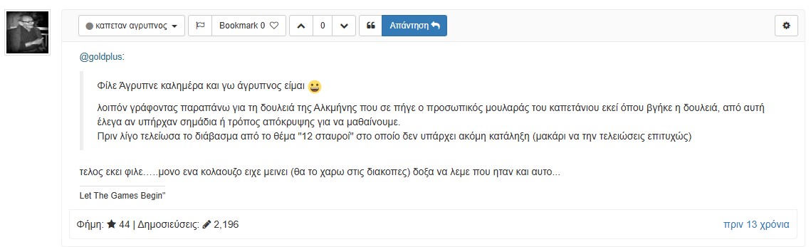 0_1739740313978_καπετάν Φώντας (5).jpg